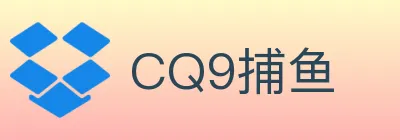 CQ9捕鱼 logo